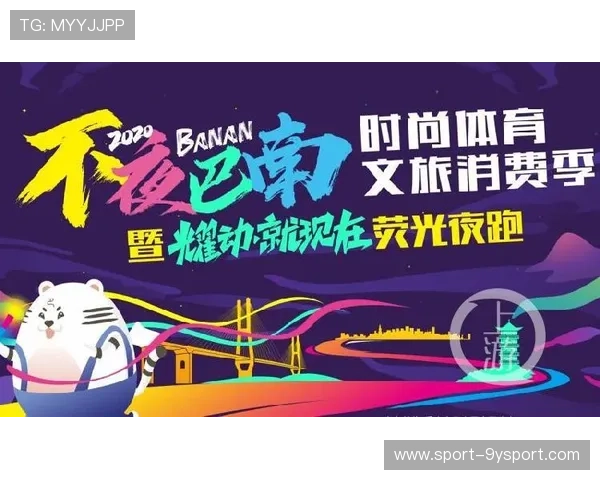 城市体育消费数据月报系统进入常态运行，体育消费示范城市